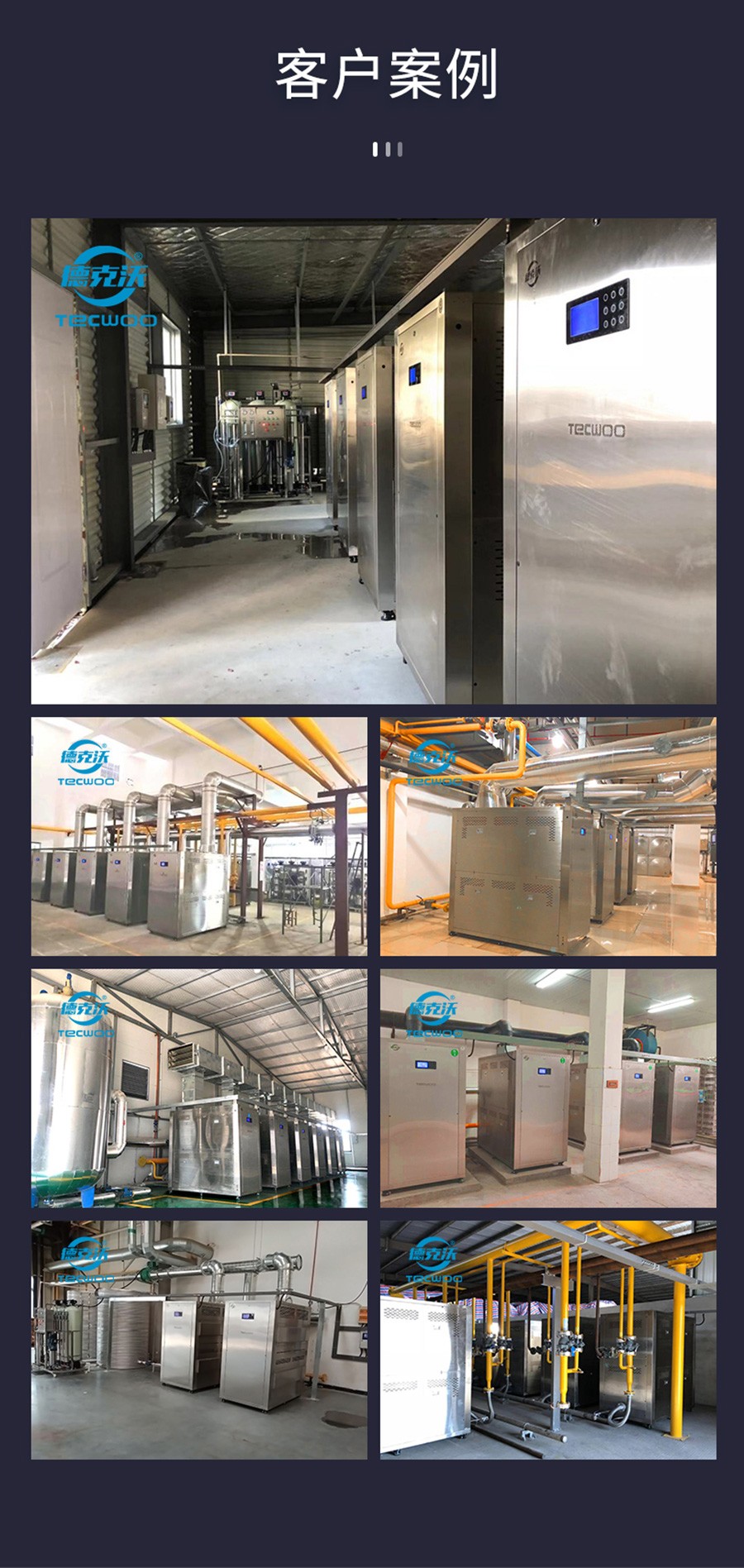 江蘇德克沃熱力設(shè)備有限公司