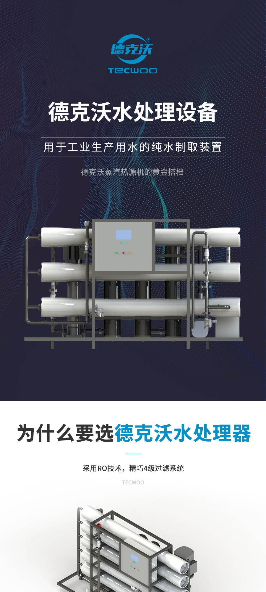 江蘇德克沃熱力設(shè)備有限公司