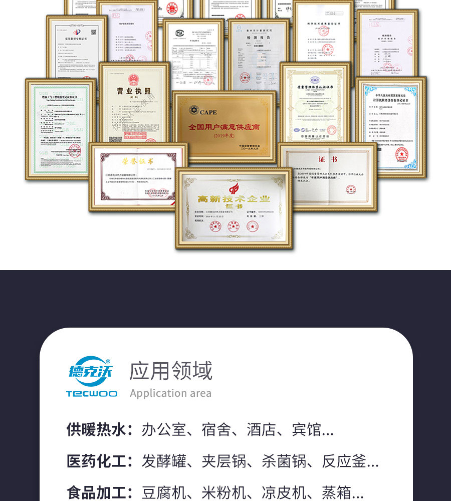 江蘇德克沃熱力設(shè)備有限公司