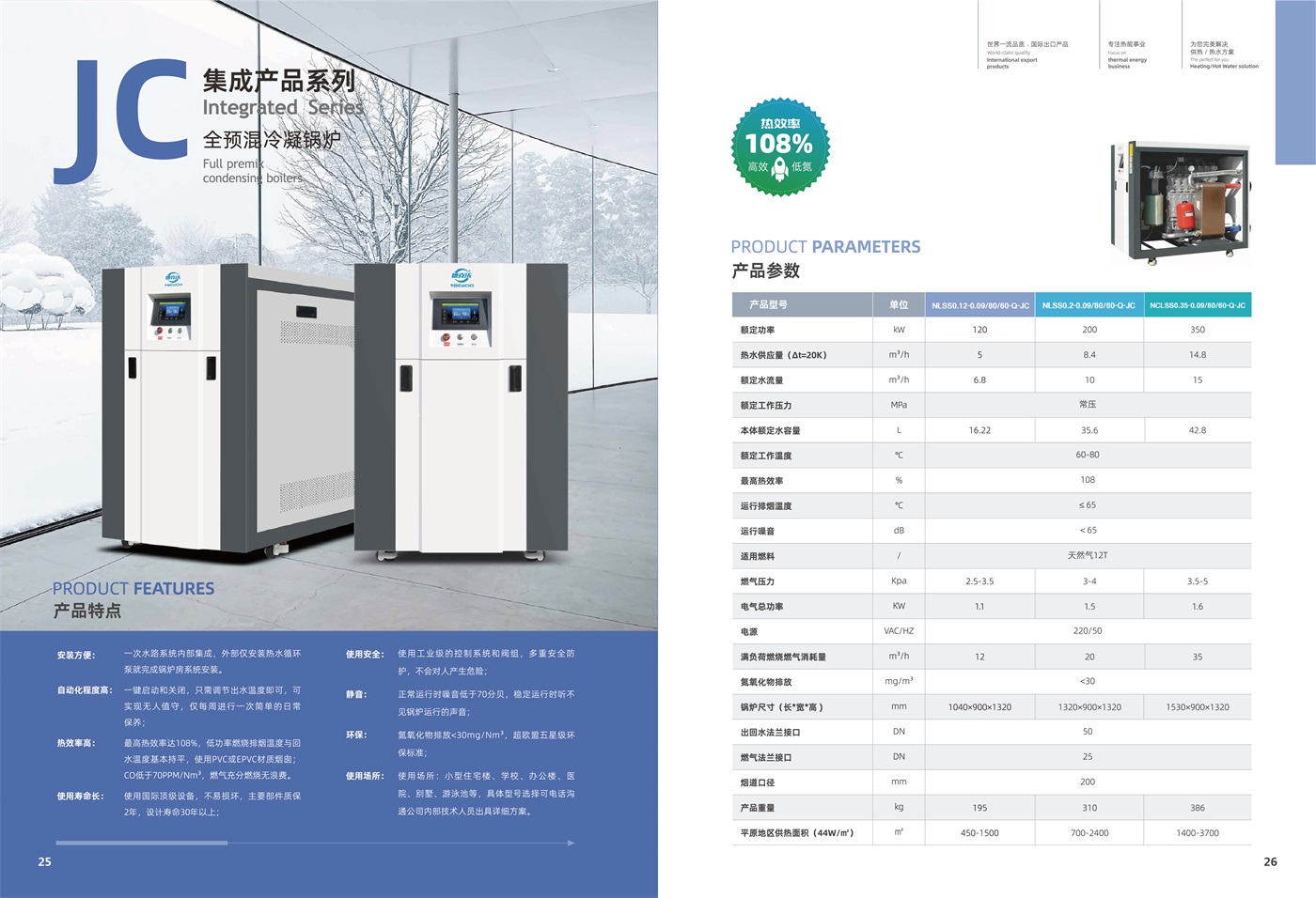 江蘇德克沃熱力設(shè)備有限公司