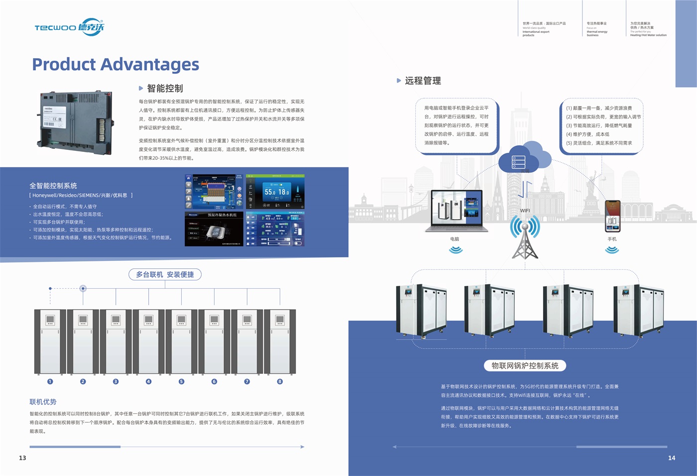 江蘇德克沃熱力設(shè)備有限公司