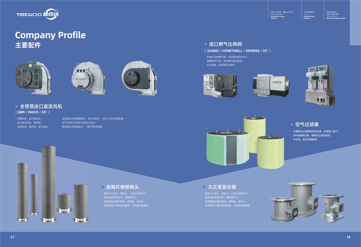 江蘇德克沃熱力設(shè)備有限公司