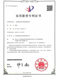 201822002161.0一種模塊化蒸汽機(jī)組的換熱器