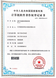 計(jì)算機(jī)軟件著作權(quán)